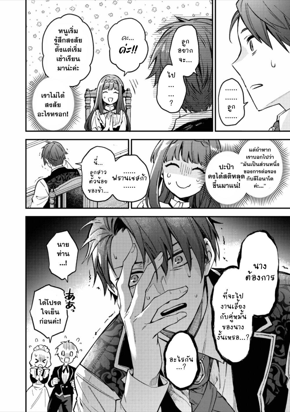 Manga-lc-com อ่านมังงะ อ่านการ์ตูน ออนไลน์ ฟรี Akutou Ikka no Mana Musume, Tensei Saki mo Otome Game no Gokudou Reijou deshita. – Saijoukyuu Rank no Akuyaku-sama, Sono Dekiai wa Fuyou desu! ตอนที่ 1 2 3 4 5 6 7 8 9 10 11 12 13 14 ฟรี ไม่มีโฆษณา Manga-lc - อ่าน มังงะ อ่าน การ์ตูน ออนไลน์ อ่านมังงะ ฟรี
