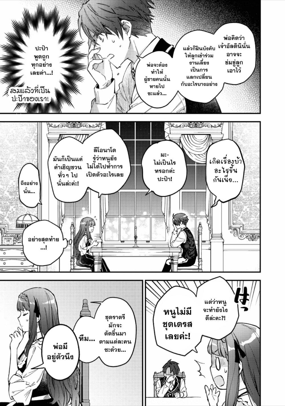 Manga-lc-com อ่านมังงะ อ่านการ์ตูน ออนไลน์ ฟรี Akutou Ikka no Mana Musume, Tensei Saki mo Otome Game no Gokudou Reijou deshita. – Saijoukyuu Rank no Akuyaku-sama, Sono Dekiai wa Fuyou desu! ตอนที่ 1 2 3 4 5 6 7 8 9 10 11 12 13 14 ฟรี ไม่มีโฆษณา Manga-lc - อ่าน มังงะ อ่าน การ์ตูน ออนไลน์ อ่านมังงะ ฟรี