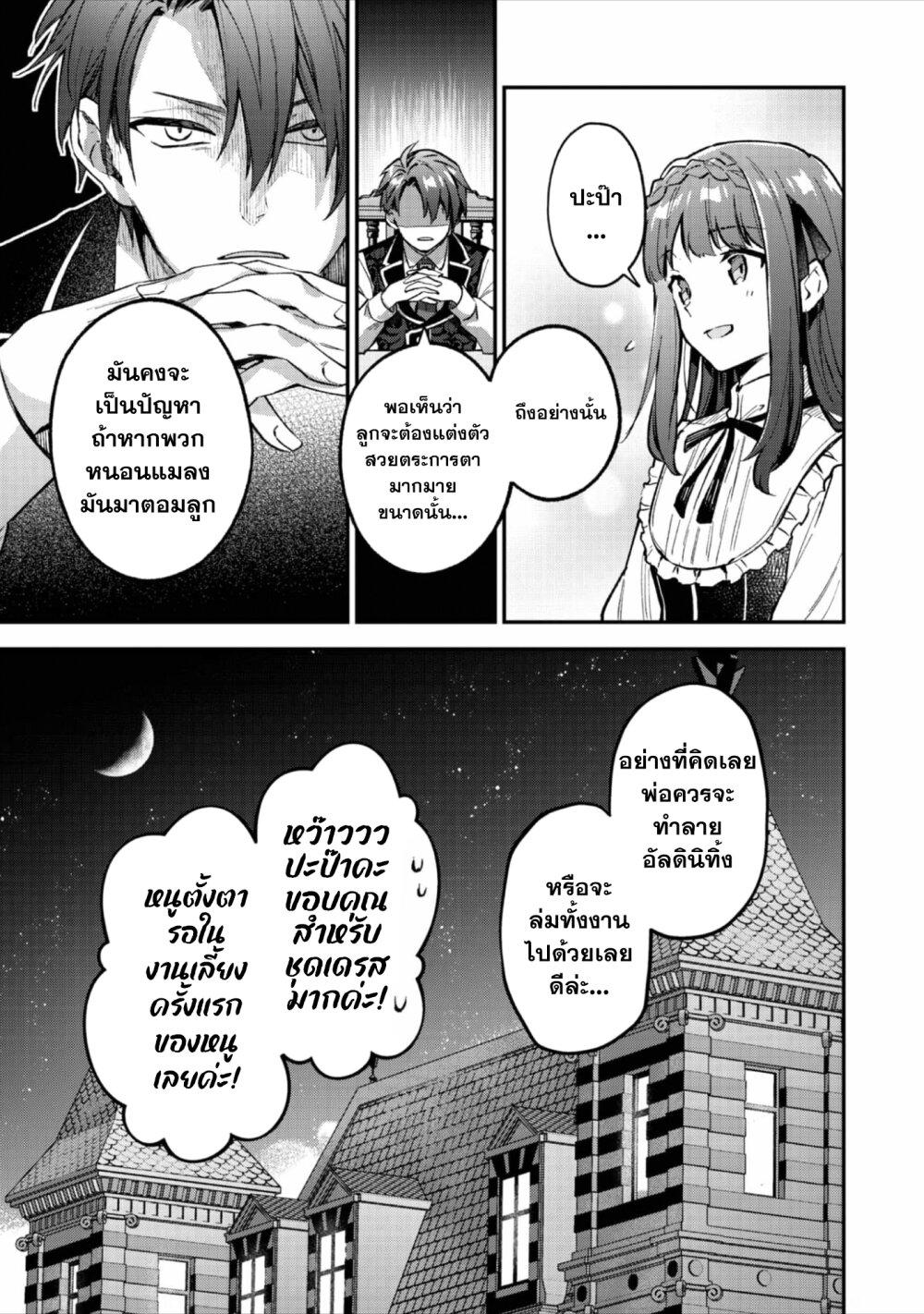 Manga-lc-com อ่านมังงะ อ่านการ์ตูน ออนไลน์ ฟรี Akutou Ikka no Mana Musume, Tensei Saki mo Otome Game no Gokudou Reijou deshita. – Saijoukyuu Rank no Akuyaku-sama, Sono Dekiai wa Fuyou desu! ตอนที่ 1 2 3 4 5 6 7 8 9 10 11 12 13 14 ฟรี ไม่มีโฆษณา Manga-lc - อ่าน มังงะ อ่าน การ์ตูน ออนไลน์ อ่านมังงะ ฟรี