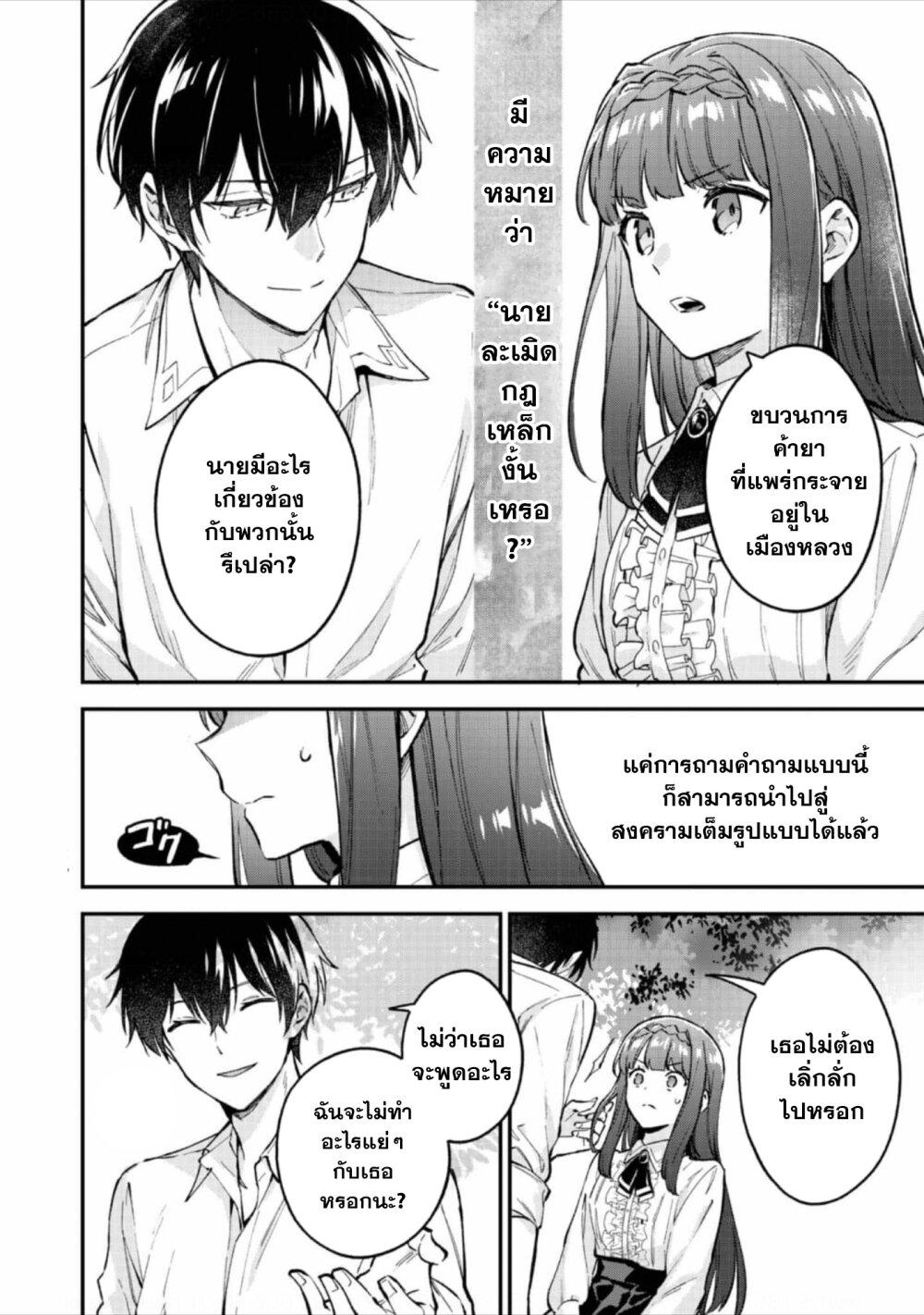 Manga-lc-com อ่านมังงะ อ่านการ์ตูน ออนไลน์ ฟรี Akutou Ikka no Mana Musume, Tensei Saki mo Otome Game no Gokudou Reijou deshita. – Saijoukyuu Rank no Akuyaku-sama, Sono Dekiai wa Fuyou desu! ตอนที่ 1 2 3 4 5 6 7 8 9 10 11 12 13 14 ฟรี ไม่มีโฆษณา Manga-lc - อ่าน มังงะ อ่าน การ์ตูน ออนไลน์ อ่านมังงะ ฟรี