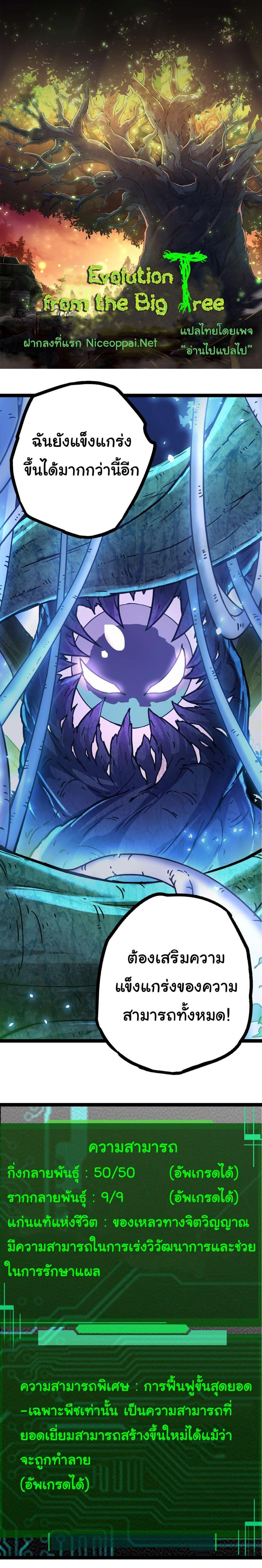 Manga-lc-com อ่านมังงะ อ่านการ์ตูน ออนไลน์ ฟรี Evolution from the Big Tree ตอนที่ 1 2 3 4 5 6 7 8 9 10 11 12 13 14 ฟรี ไม่มีโฆษณา Manga-lc - อ่าน มังงะ อ่าน การ์ตูน ออนไลน์ อ่านมังงะ ฟรี