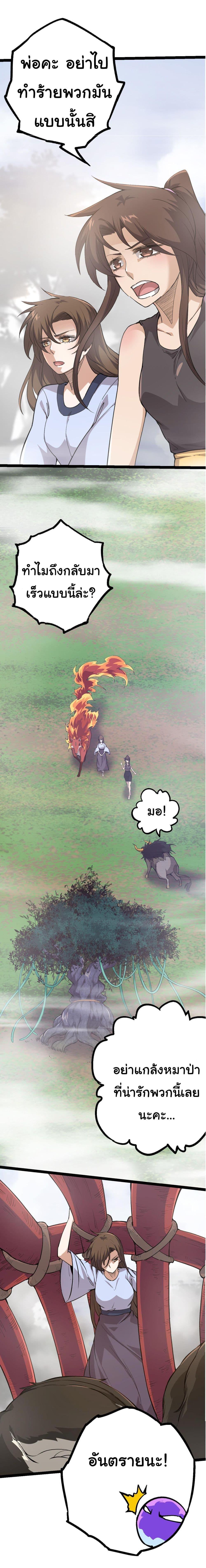 Manga-lc-com อ่านมังงะ อ่านการ์ตูน ออนไลน์ ฟรี Evolution from the Big Tree ตอนที่ 1 2 3 4 5 6 7 8 9 10 11 12 13 14 ฟรี ไม่มีโฆษณา Manga-lc - อ่าน มังงะ อ่าน การ์ตูน ออนไลน์ อ่านมังงะ ฟรี