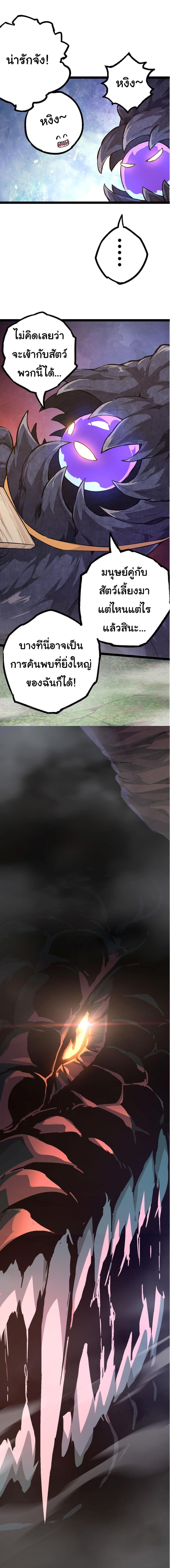 Manga-lc-com อ่านมังงะ อ่านการ์ตูน ออนไลน์ ฟรี Evolution from the Big Tree ตอนที่ 1 2 3 4 5 6 7 8 9 10 11 12 13 14 ฟรี ไม่มีโฆษณา Manga-lc - อ่าน มังงะ อ่าน การ์ตูน ออนไลน์ อ่านมังงะ ฟรี