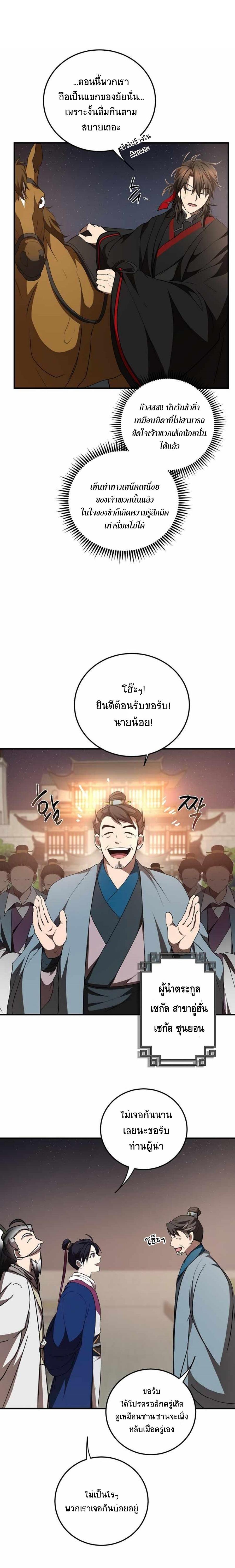 Manga-lc-com อ่านมังงะ อ่านการ์ตูน ออนไลน์ ฟรี Path of the Shaman ตอนที่ 1 2 3 4 5 6 7 8 9 10 11 12 13 14 ฟรี ไม่มีโฆษณา Manga-lc - อ่าน มังงะ อ่าน การ์ตูน ออนไลน์ อ่านมังงะ ฟรี