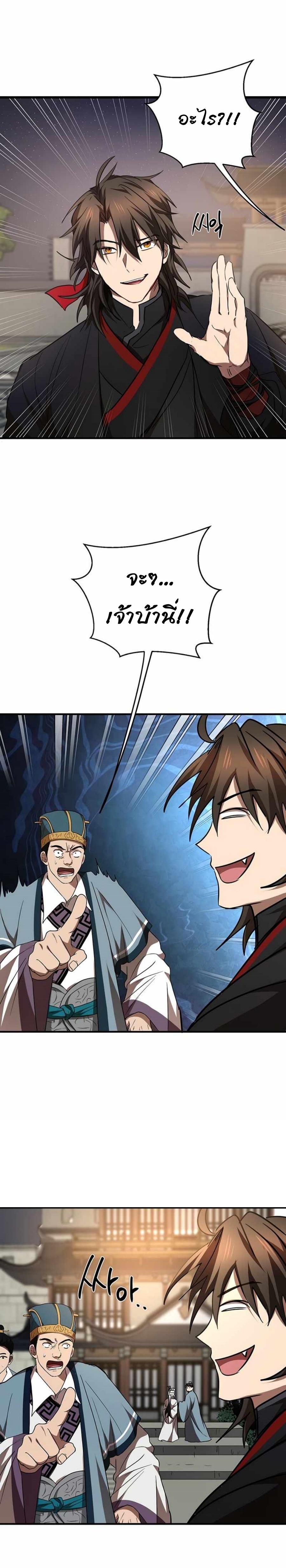 Manga-lc-com อ่านมังงะ อ่านการ์ตูน ออนไลน์ ฟรี Path of the Shaman ตอนที่ 1 2 3 4 5 6 7 8 9 10 11 12 13 14 ฟรี ไม่มีโฆษณา Manga-lc - อ่าน มังงะ อ่าน การ์ตูน ออนไลน์ อ่านมังงะ ฟรี