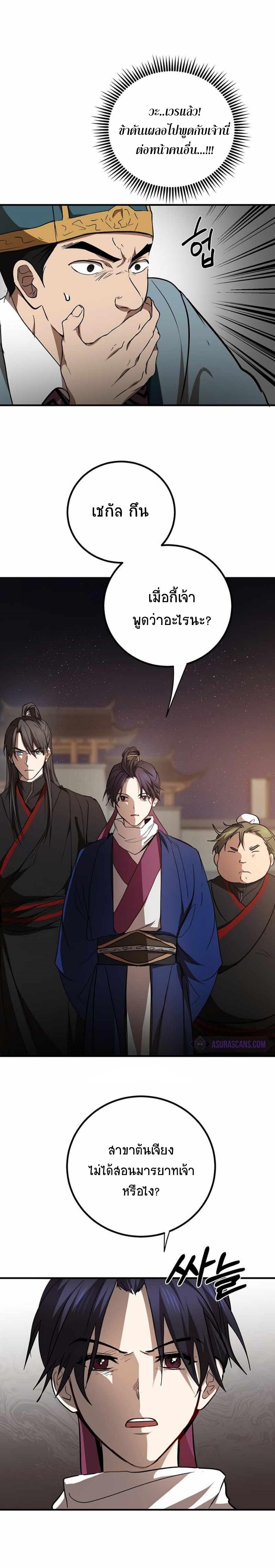 Manga-lc-com อ่านมังงะ อ่านการ์ตูน ออนไลน์ ฟรี Path of the Shaman ตอนที่ 1 2 3 4 5 6 7 8 9 10 11 12 13 14 ฟรี ไม่มีโฆษณา Manga-lc - อ่าน มังงะ อ่าน การ์ตูน ออนไลน์ อ่านมังงะ ฟรี