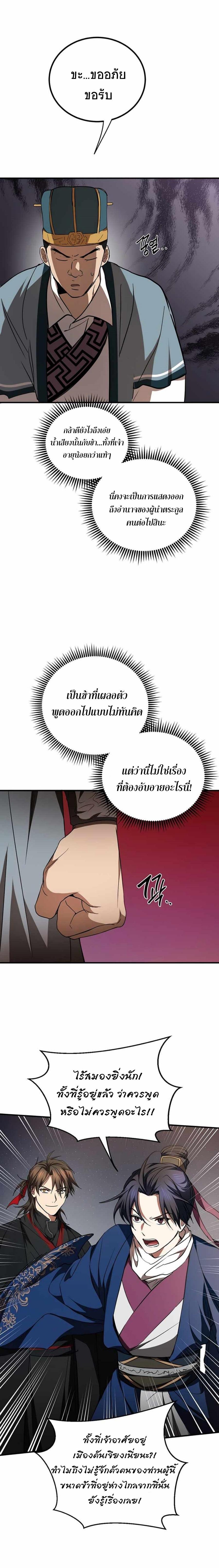 Manga-lc-com อ่านมังงะ อ่านการ์ตูน ออนไลน์ ฟรี Path of the Shaman ตอนที่ 1 2 3 4 5 6 7 8 9 10 11 12 13 14 ฟรี ไม่มีโฆษณา Manga-lc - อ่าน มังงะ อ่าน การ์ตูน ออนไลน์ อ่านมังงะ ฟรี