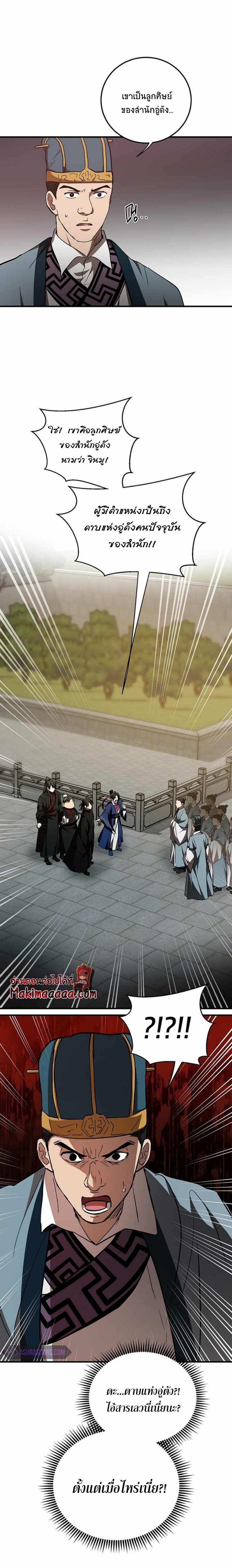 Manga-lc-com อ่านมังงะ อ่านการ์ตูน ออนไลน์ ฟรี Path of the Shaman ตอนที่ 1 2 3 4 5 6 7 8 9 10 11 12 13 14 ฟรี ไม่มีโฆษณา Manga-lc - อ่าน มังงะ อ่าน การ์ตูน ออนไลน์ อ่านมังงะ ฟรี