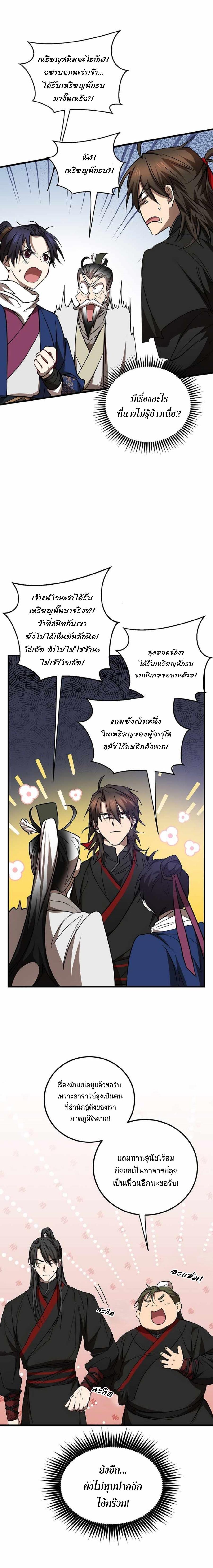 Manga-lc-com อ่านมังงะ อ่านการ์ตูน ออนไลน์ ฟรี Path of the Shaman ตอนที่ 1 2 3 4 5 6 7 8 9 10 11 12 13 14 ฟรี ไม่มีโฆษณา Manga-lc - อ่าน มังงะ อ่าน การ์ตูน ออนไลน์ อ่านมังงะ ฟรี