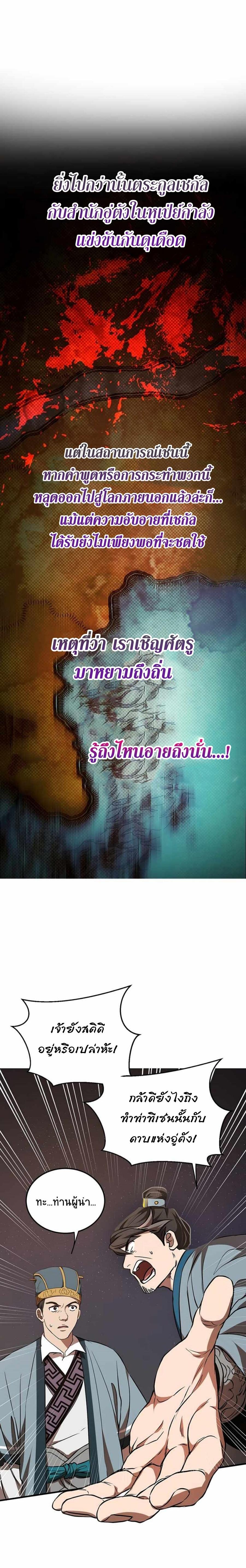 Manga-lc-com อ่านมังงะ อ่านการ์ตูน ออนไลน์ ฟรี Path of the Shaman ตอนที่ 1 2 3 4 5 6 7 8 9 10 11 12 13 14 ฟรี ไม่มีโฆษณา Manga-lc - อ่าน มังงะ อ่าน การ์ตูน ออนไลน์ อ่านมังงะ ฟรี