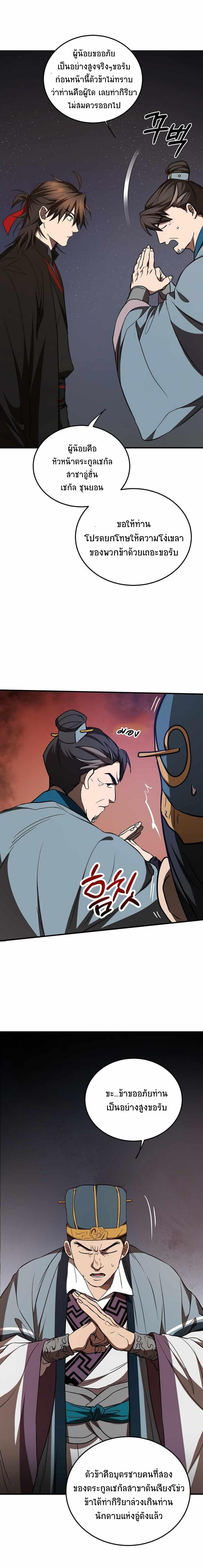 Manga-lc-com อ่านมังงะ อ่านการ์ตูน ออนไลน์ ฟรี Path of the Shaman ตอนที่ 1 2 3 4 5 6 7 8 9 10 11 12 13 14 ฟรี ไม่มีโฆษณา Manga-lc - อ่าน มังงะ อ่าน การ์ตูน ออนไลน์ อ่านมังงะ ฟรี