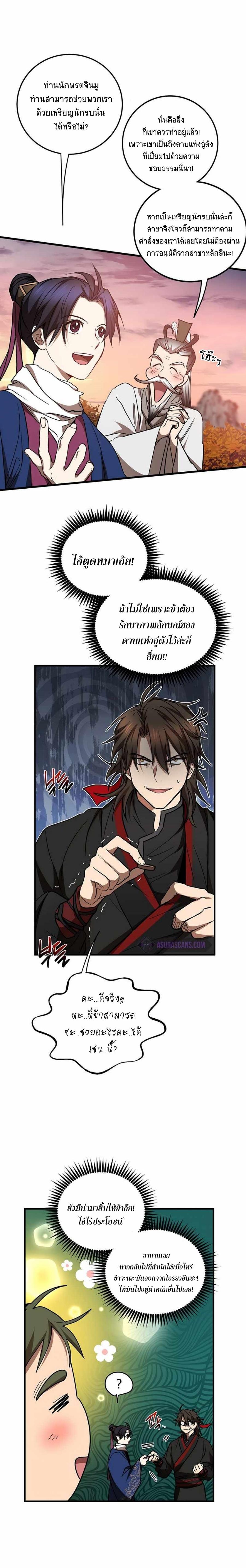 Manga-lc-com อ่านมังงะ อ่านการ์ตูน ออนไลน์ ฟรี Path of the Shaman ตอนที่ 1 2 3 4 5 6 7 8 9 10 11 12 13 14 ฟรี ไม่มีโฆษณา Manga-lc - อ่าน มังงะ อ่าน การ์ตูน ออนไลน์ อ่านมังงะ ฟรี