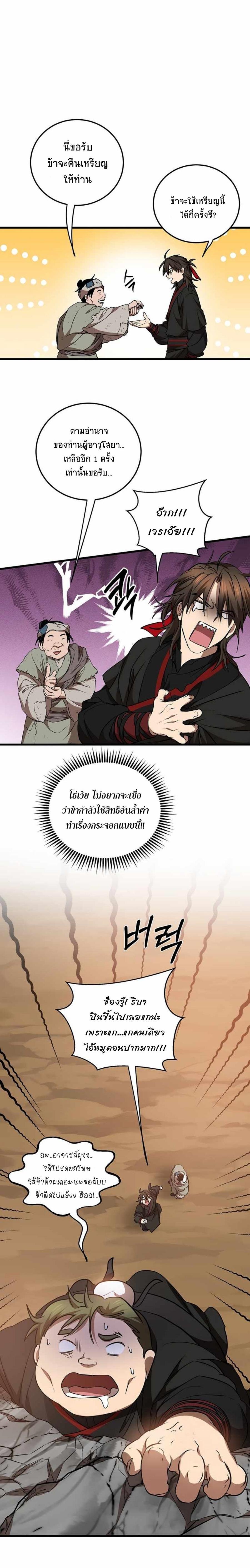 Manga-lc-com อ่านมังงะ อ่านการ์ตูน ออนไลน์ ฟรี Path of the Shaman ตอนที่ 1 2 3 4 5 6 7 8 9 10 11 12 13 14 ฟรี ไม่มีโฆษณา Manga-lc - อ่าน มังงะ อ่าน การ์ตูน ออนไลน์ อ่านมังงะ ฟรี