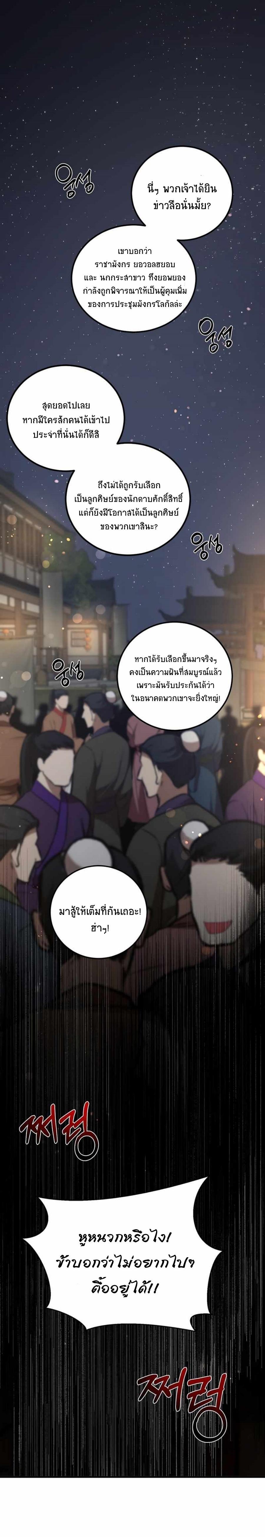 Manga-lc-com อ่านมังงะ อ่านการ์ตูน ออนไลน์ ฟรี Path of the Shaman ตอนที่ 1 2 3 4 5 6 7 8 9 10 11 12 13 14 ฟรี ไม่มีโฆษณา Manga-lc - อ่าน มังงะ อ่าน การ์ตูน ออนไลน์ อ่านมังงะ ฟรี