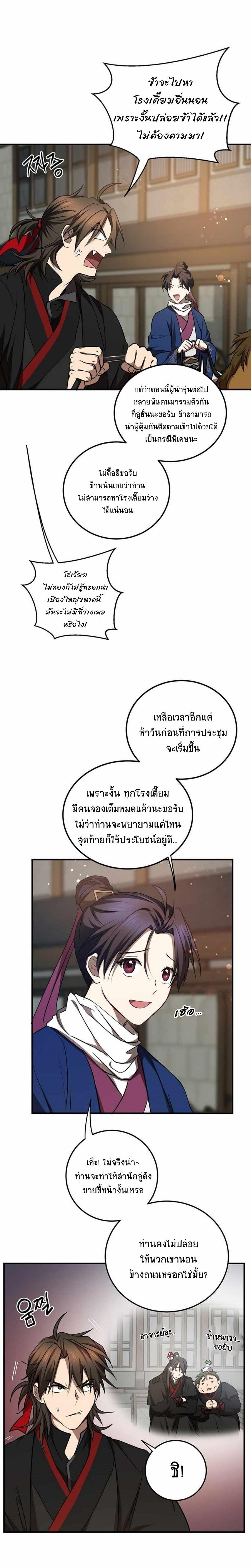 Manga-lc-com อ่านมังงะ อ่านการ์ตูน ออนไลน์ ฟรี Path of the Shaman ตอนที่ 1 2 3 4 5 6 7 8 9 10 11 12 13 14 ฟรี ไม่มีโฆษณา Manga-lc - อ่าน มังงะ อ่าน การ์ตูน ออนไลน์ อ่านมังงะ ฟรี