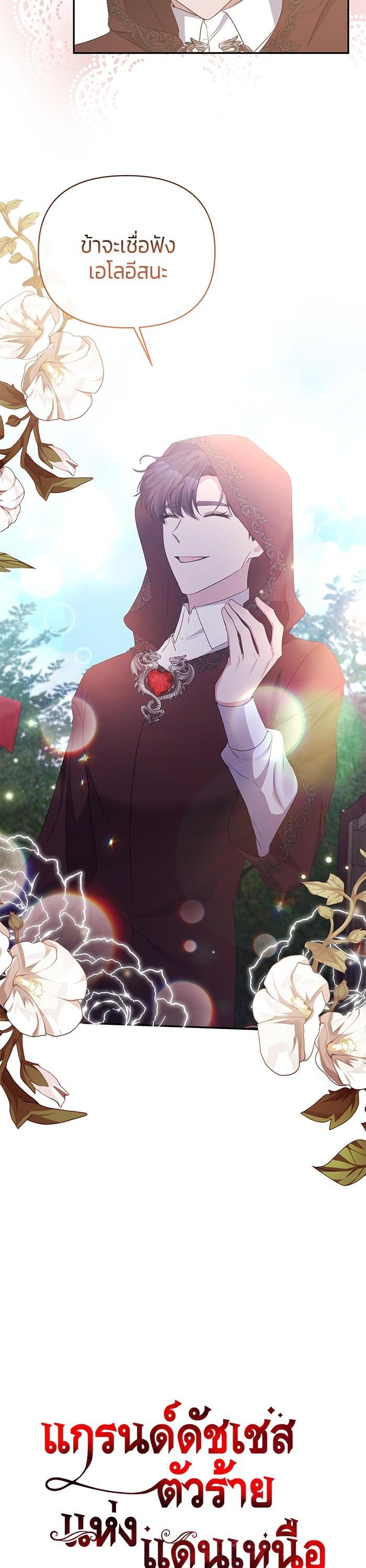 Manga-lc-com อ่านมังงะ อ่านการ์ตูน ออนไลน์ ฟรี The Grand Duchess of the North Was Secretly a Villainess ตอนที่ 1 2 3 4 5 6 7 8 9 10 11 12 13 14 ฟรี ไม่มีโฆษณา Manga-lc - อ่าน มังงะ อ่าน การ์ตูน ออนไลน์ อ่านมังงะ ฟรี