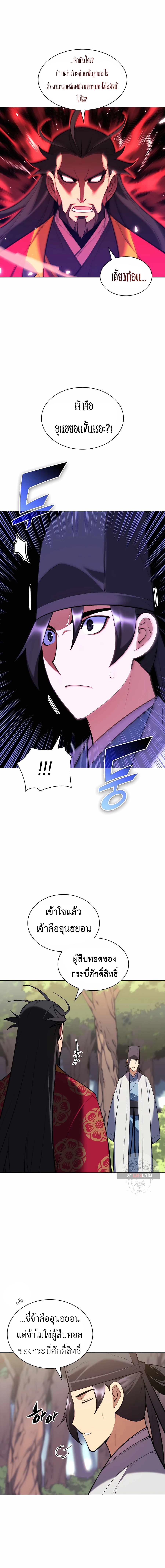 Manga-lc-com อ่านมังงะ อ่านการ์ตูน ออนไลน์ ฟรี Records of the Swordsman Scholar ตอนที่ 1 2 3 4 5 6 7 8 9 10 11 12 13 14 ฟรี ไม่มีโฆษณา Manga-lc - อ่าน มังงะ อ่าน การ์ตูน ออนไลน์ อ่านมังงะ ฟรี