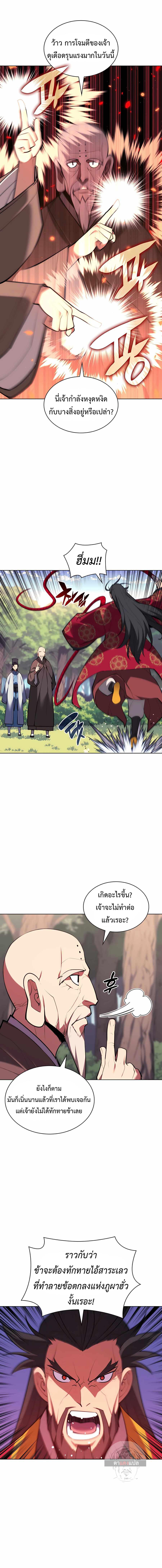 Manga-lc-com อ่านมังงะ อ่านการ์ตูน ออนไลน์ ฟรี Records of the Swordsman Scholar ตอนที่ 1 2 3 4 5 6 7 8 9 10 11 12 13 14 ฟรี ไม่มีโฆษณา Manga-lc - อ่าน มังงะ อ่าน การ์ตูน ออนไลน์ อ่านมังงะ ฟรี