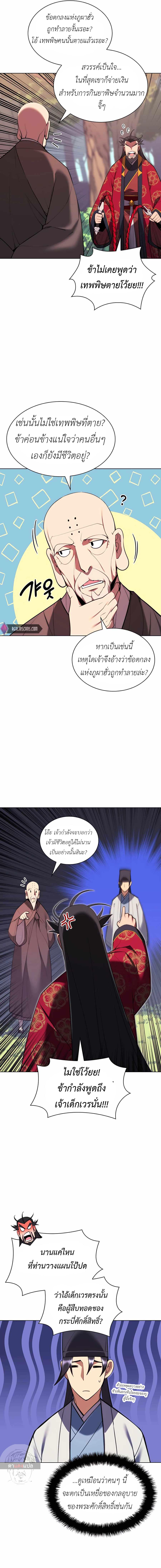 Manga-lc-com อ่านมังงะ อ่านการ์ตูน ออนไลน์ ฟรี Records of the Swordsman Scholar ตอนที่ 1 2 3 4 5 6 7 8 9 10 11 12 13 14 ฟรี ไม่มีโฆษณา Manga-lc - อ่าน มังงะ อ่าน การ์ตูน ออนไลน์ อ่านมังงะ ฟรี