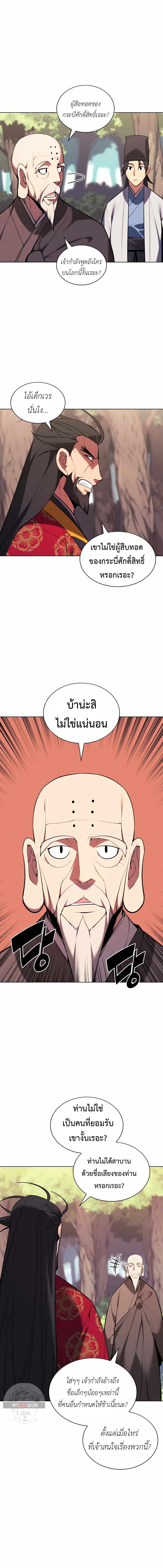 Manga-lc-com อ่านมังงะ อ่านการ์ตูน ออนไลน์ ฟรี Records of the Swordsman Scholar ตอนที่ 1 2 3 4 5 6 7 8 9 10 11 12 13 14 ฟรี ไม่มีโฆษณา Manga-lc - อ่าน มังงะ อ่าน การ์ตูน ออนไลน์ อ่านมังงะ ฟรี