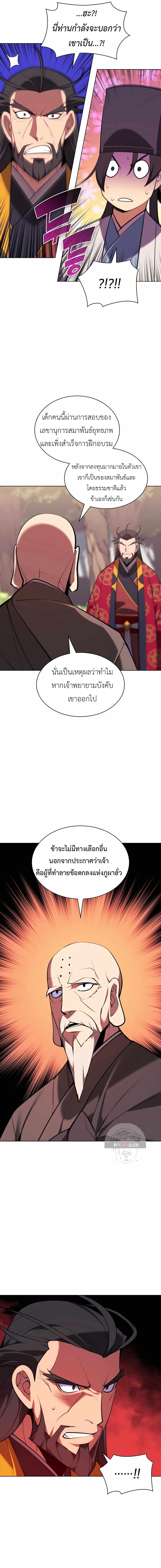 Manga-lc-com อ่านมังงะ อ่านการ์ตูน ออนไลน์ ฟรี Records of the Swordsman Scholar ตอนที่ 1 2 3 4 5 6 7 8 9 10 11 12 13 14 ฟรี ไม่มีโฆษณา Manga-lc - อ่าน มังงะ อ่าน การ์ตูน ออนไลน์ อ่านมังงะ ฟรี