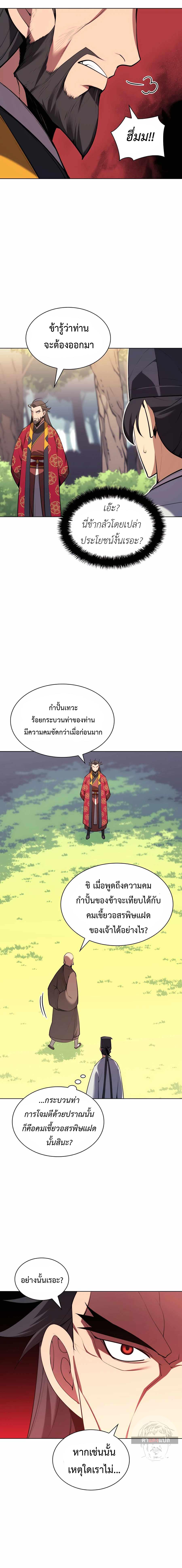 Manga-lc-com อ่านมังงะ อ่านการ์ตูน ออนไลน์ ฟรี Records of the Swordsman Scholar ตอนที่ 1 2 3 4 5 6 7 8 9 10 11 12 13 14 ฟรี ไม่มีโฆษณา Manga-lc - อ่าน มังงะ อ่าน การ์ตูน ออนไลน์ อ่านมังงะ ฟรี