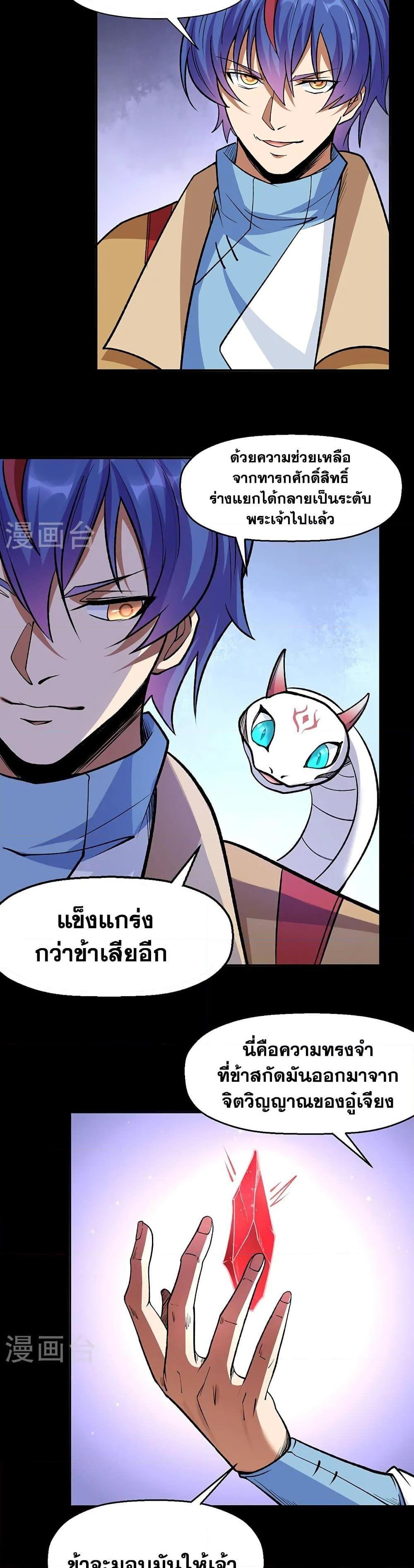 Manga-lc-com อ่านมังงะ อ่านการ์ตูน ออนไลน์ ฟรี WuDao Du Zun ตอนที่ 1 2 3 4 5 6 7 8 9 10 11 12 13 14 ฟรี ไม่มีโฆษณา Manga-lc - อ่าน มังงะ อ่าน การ์ตูน ออนไลน์ อ่านมังงะ ฟรี