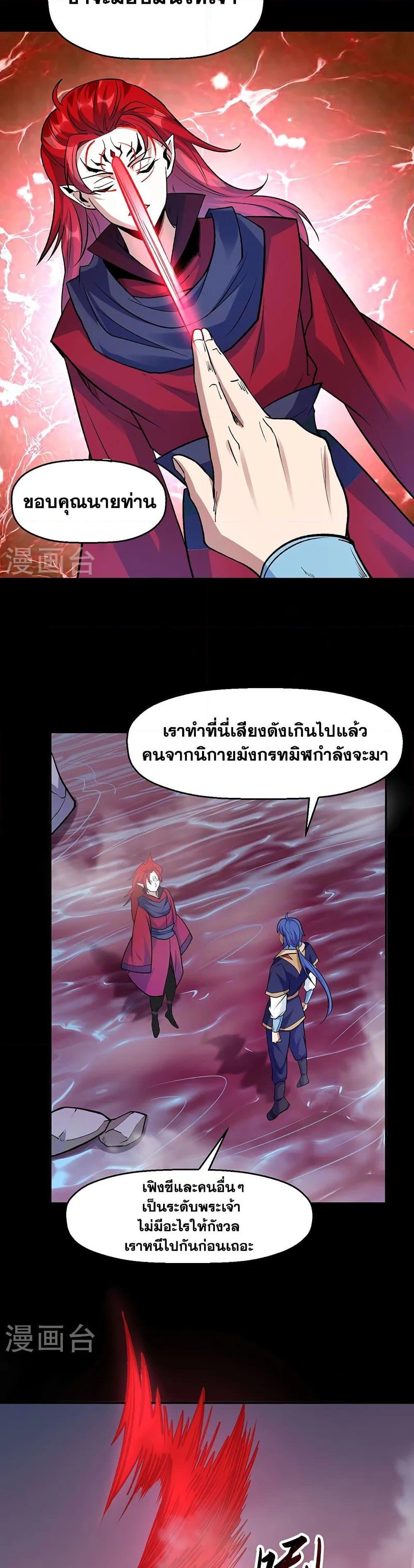 Manga-lc-com อ่านมังงะ อ่านการ์ตูน ออนไลน์ ฟรี WuDao Du Zun ตอนที่ 1 2 3 4 5 6 7 8 9 10 11 12 13 14 ฟรี ไม่มีโฆษณา Manga-lc - อ่าน มังงะ อ่าน การ์ตูน ออนไลน์ อ่านมังงะ ฟรี