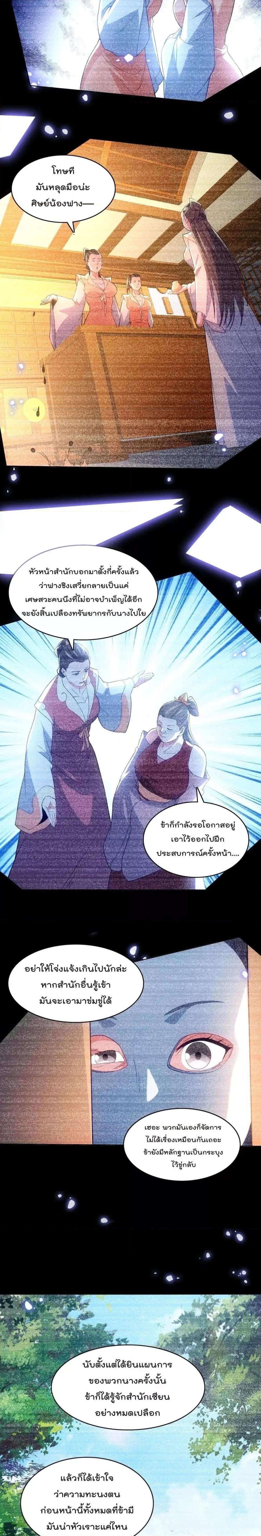 Manga-lc-com อ่านมังงะ อ่านการ์ตูน ออนไลน์ ฟรี If I die, I’ll be invincible – ฆ่าผมที หนุ่มคนนี้อยากเป็นเซียน ตอนที่ 1 2 3 4 5 6 7 8 9 10 11 12 13 14 ฟรี ไม่มีโฆษณา Manga-lc - อ่าน มังงะ อ่าน การ์ตูน ออนไลน์ อ่านมังงะ ฟรี