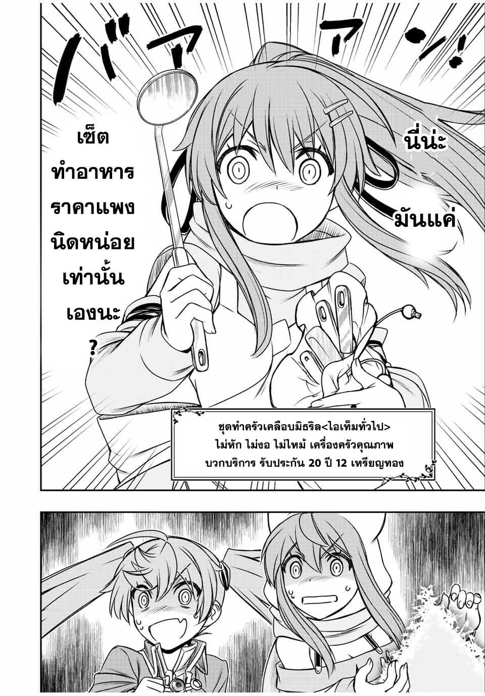 Manga-lc-com อ่านมังงะ อ่านการ์ตูน ออนไลน์ ฟรี Dame Skill “Jidou Kinou” Ga Kakusei Shimashita ตอนที่ 1 2 3 4 5 6 7 8 9 10 11 12 13 14 ฟรี ไม่มีโฆษณา Manga-lc - อ่าน มังงะ อ่าน การ์ตูน ออนไลน์ อ่านมังงะ ฟรี