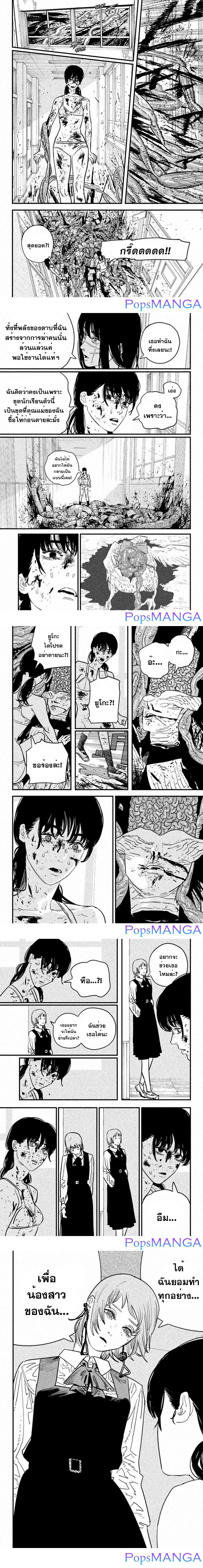 Manga-lc-com อ่านมังงะ อ่านการ์ตูน ออนไลน์ ฟรี Chainsaw Man ตอนที่ 1 2 3 4 5 6 7 8 9 10 11 12 13 14 ฟรี ไม่มีโฆษณา Manga-lc - อ่าน มังงะ อ่าน การ์ตูน ออนไลน์ อ่านมังงะ ฟรี