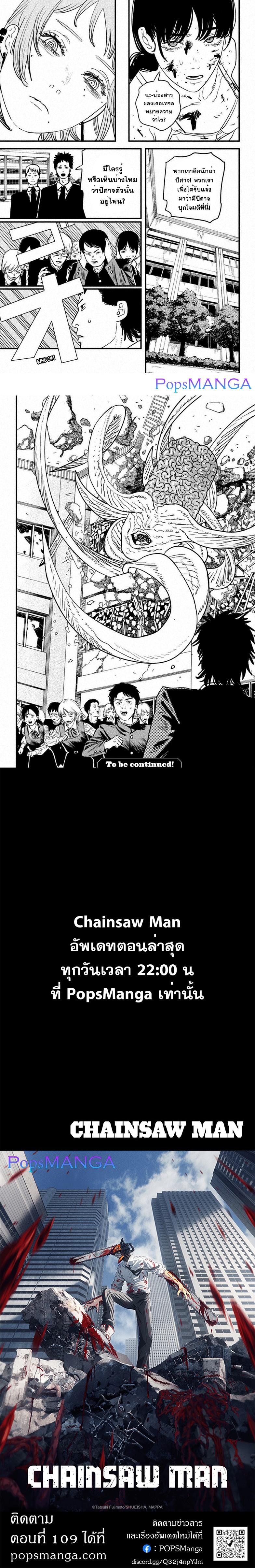 Manga-lc-com อ่านมังงะ อ่านการ์ตูน ออนไลน์ ฟรี Chainsaw Man ตอนที่ 1 2 3 4 5 6 7 8 9 10 11 12 13 14 ฟรี ไม่มีโฆษณา Manga-lc - อ่าน มังงะ อ่าน การ์ตูน ออนไลน์ อ่านมังงะ ฟรี