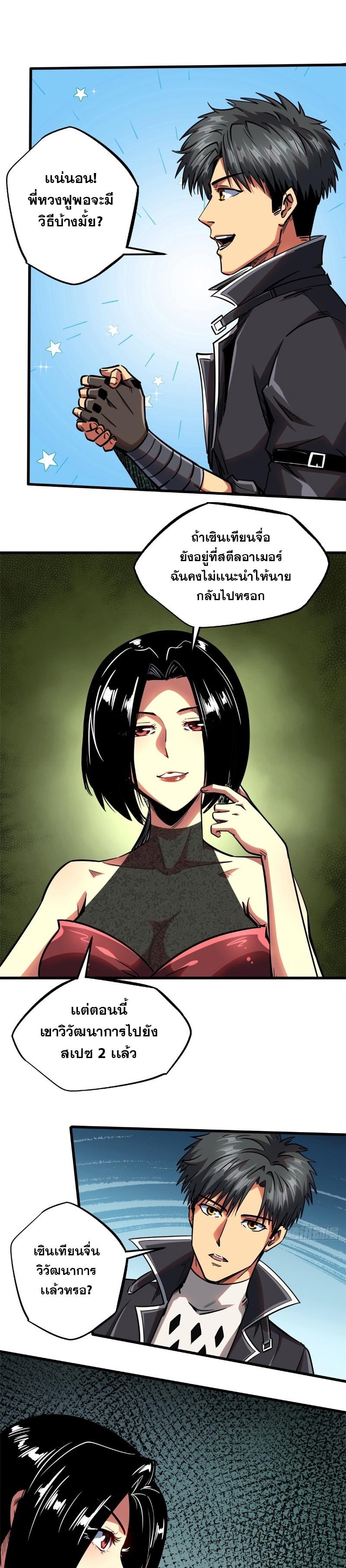 Manga-lc-com อ่านมังงะ อ่านการ์ตูน ออนไลน์ ฟรี Super God Gene ตอนที่ 1 2 3 4 5 6 7 8 9 10 11 12 13 14 ฟรี ไม่มีโฆษณา Manga-lc - อ่าน มังงะ อ่าน การ์ตูน ออนไลน์ อ่านมังงะ ฟรี