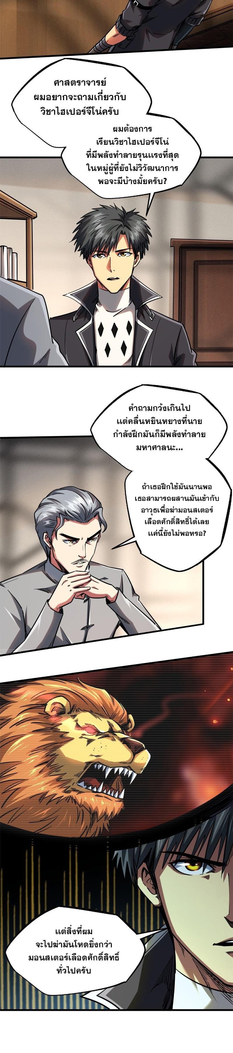 Manga-lc-com อ่านมังงะ อ่านการ์ตูน ออนไลน์ ฟรี Super God Gene ตอนที่ 1 2 3 4 5 6 7 8 9 10 11 12 13 14 ฟรี ไม่มีโฆษณา Manga-lc - อ่าน มังงะ อ่าน การ์ตูน ออนไลน์ อ่านมังงะ ฟรี