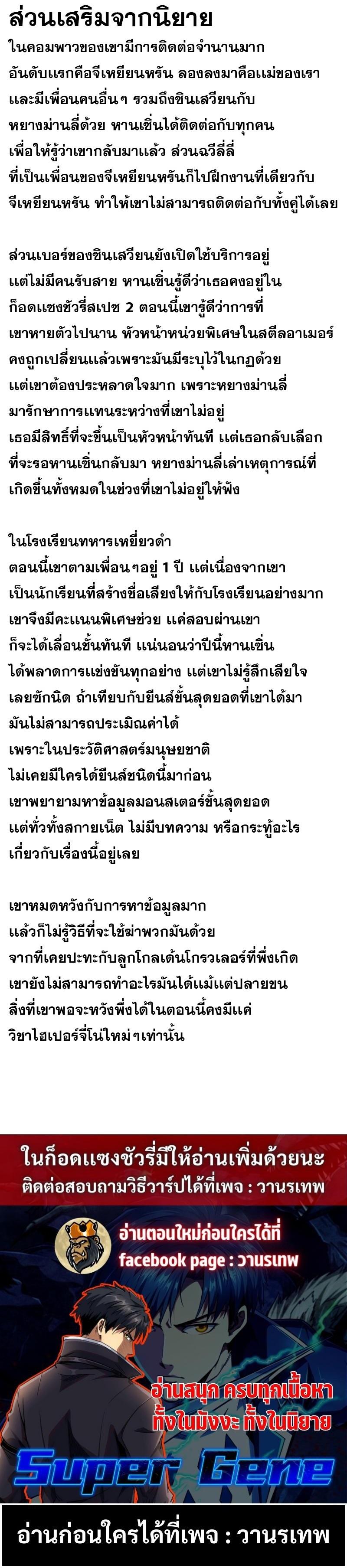 Manga-lc-com อ่านมังงะ อ่านการ์ตูน ออนไลน์ ฟรี Super God Gene ตอนที่ 1 2 3 4 5 6 7 8 9 10 11 12 13 14 ฟรี ไม่มีโฆษณา Manga-lc - อ่าน มังงะ อ่าน การ์ตูน ออนไลน์ อ่านมังงะ ฟรี