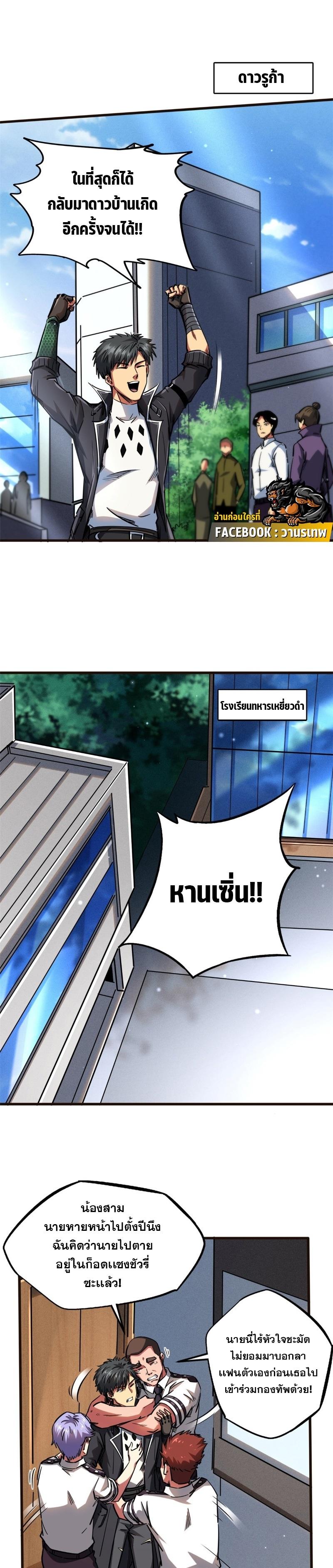 Manga-lc-com อ่านมังงะ อ่านการ์ตูน ออนไลน์ ฟรี Super God Gene ตอนที่ 1 2 3 4 5 6 7 8 9 10 11 12 13 14 ฟรี ไม่มีโฆษณา Manga-lc - อ่าน มังงะ อ่าน การ์ตูน ออนไลน์ อ่านมังงะ ฟรี