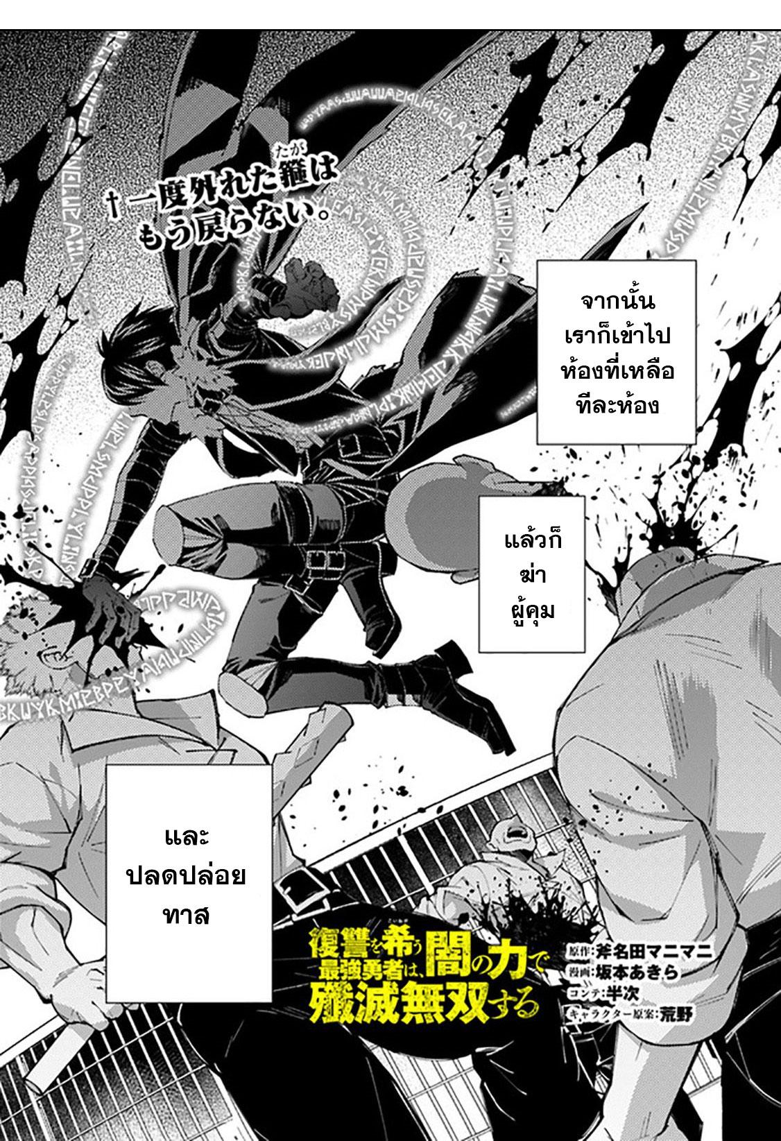 Manga-lc-com อ่านมังงะ อ่านการ์ตูน ออนไลน์ ฟรี Fukushuu o Koinegau Saikyou Yuusha wa, Yami no Chikara de Senmetsu Musou Suru ตอนที่ 1 2 3 4 5 6 7 8 9 10 11 12 13 14 ฟรี ไม่มีโฆษณา Manga-lc - อ่าน มังงะ อ่าน การ์ตูน ออนไลน์ อ่านมังงะ ฟรี
