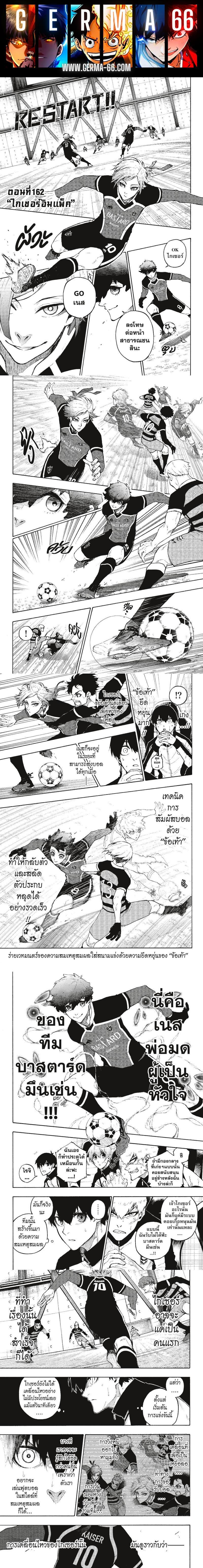 Manga-lc-com อ่านมังงะ อ่านการ์ตูน ออนไลน์ ฟรี Blue Lock ตอนที่ 1 2 3 4 5 6 7 8 9 10 11 12 13 14 ฟรี ไม่มีโฆษณา Manga-lc - อ่าน มังงะ อ่าน การ์ตูน ออนไลน์ อ่านมังงะ ฟรี