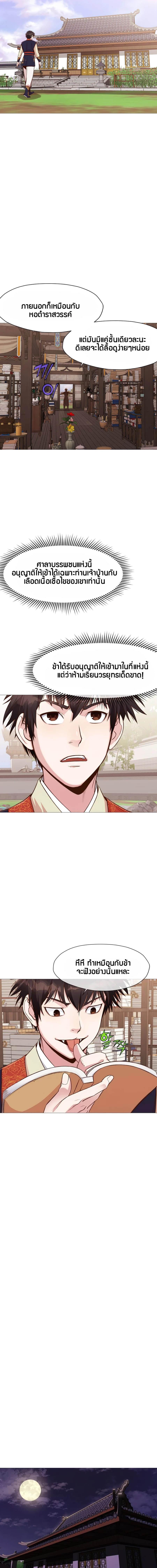 Manga-lc-com อ่านมังงะ อ่านการ์ตูน ออนไลน์ ฟรี Heavenly Martial God ตอนที่ 1 2 3 4 5 6 7 8 9 10 11 12 13 14 ฟรี ไม่มีโฆษณา Manga-lc - อ่าน มังงะ อ่าน การ์ตูน ออนไลน์ อ่านมังงะ ฟรี