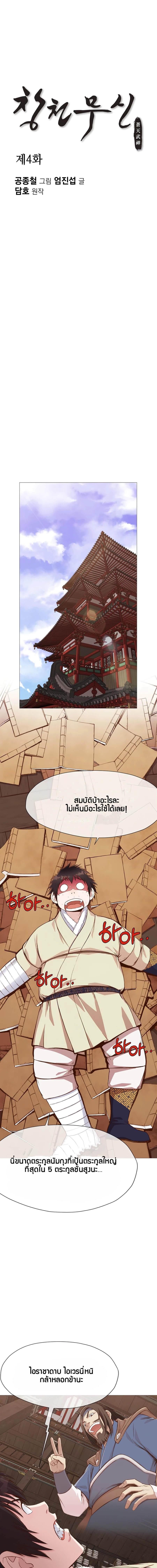 Manga-lc-com อ่านมังงะ อ่านการ์ตูน ออนไลน์ ฟรี Heavenly Martial God ตอนที่ 1 2 3 4 5 6 7 8 9 10 11 12 13 14 ฟรี ไม่มีโฆษณา Manga-lc - อ่าน มังงะ อ่าน การ์ตูน ออนไลน์ อ่านมังงะ ฟรี