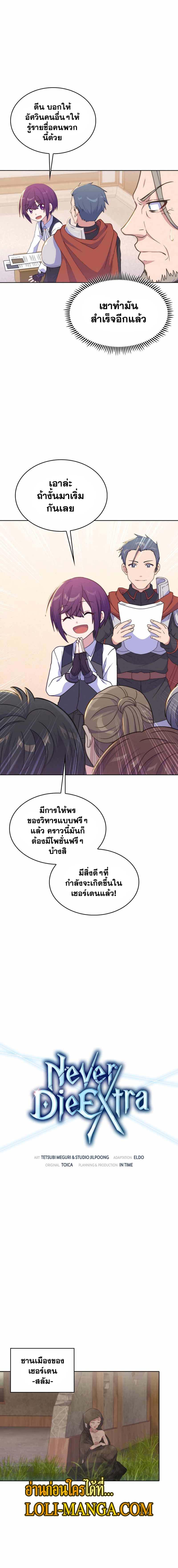 Manga-lc-com อ่านมังงะ อ่านการ์ตูน ออนไลน์ ฟรี Never Die Extra ตอนที่ 1 2 3 4 5 6 7 8 9 10 11 12 13 14 ฟรี ไม่มีโฆษณา Manga-lc - อ่าน มังงะ อ่าน การ์ตูน ออนไลน์ อ่านมังงะ ฟรี