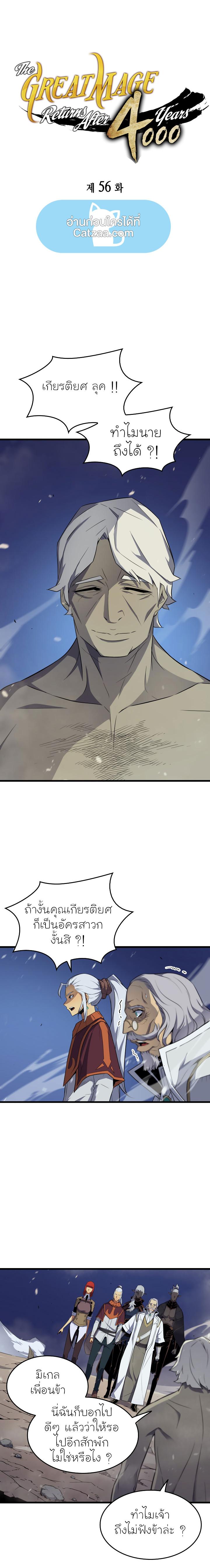 Manga-lc-com อ่านมังงะ อ่านการ์ตูน ออนไลน์ ฟรี The Great Mage Returns After 4000 Years ตอนที่ 1 2 3 4 5 6 7 8 9 10 11 12 13 14 ฟรี ไม่มีโฆษณา Manga-lc - อ่าน มังงะ อ่าน การ์ตูน ออนไลน์ อ่านมังงะ ฟรี