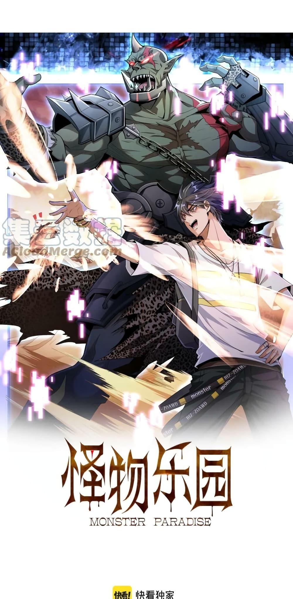 Manga-lc-com อ่านมังงะ อ่านการ์ตูน ออนไลน์ ฟรี Monster Paradise ตอนที่ 1 2 3 4 5 6 7 8 9 10 11 12 13 14 ฟรี ไม่มีโฆษณา Manga-lc - อ่าน มังงะ อ่าน การ์ตูน ออนไลน์ อ่านมังงะ ฟรี