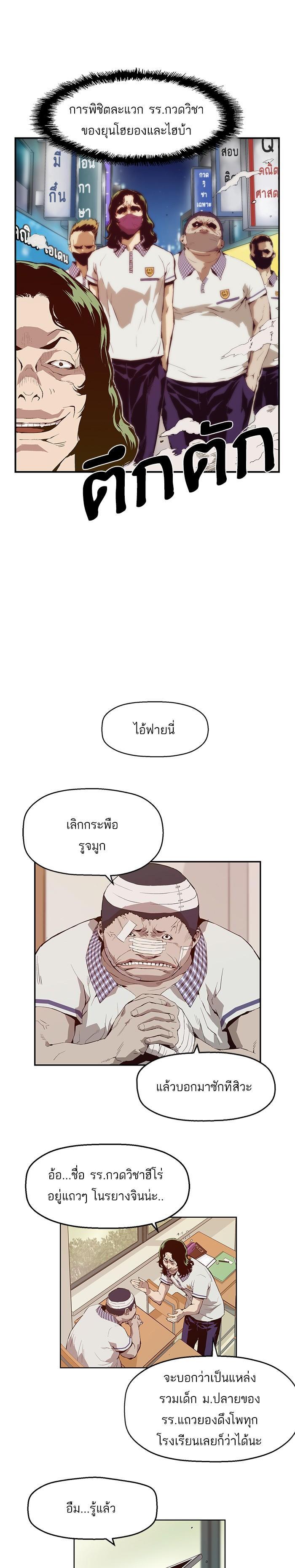 Manga-lc-com อ่านมังงะ อ่านการ์ตูน ออนไลน์ ฟรี Weak Hero ตอนที่ 1 2 3 4 5 6 7 8 9 10 11 12 13 14 ฟรี ไม่มีโฆษณา Manga-lc - อ่าน มังงะ อ่าน การ์ตูน ออนไลน์ อ่านมังงะ ฟรี