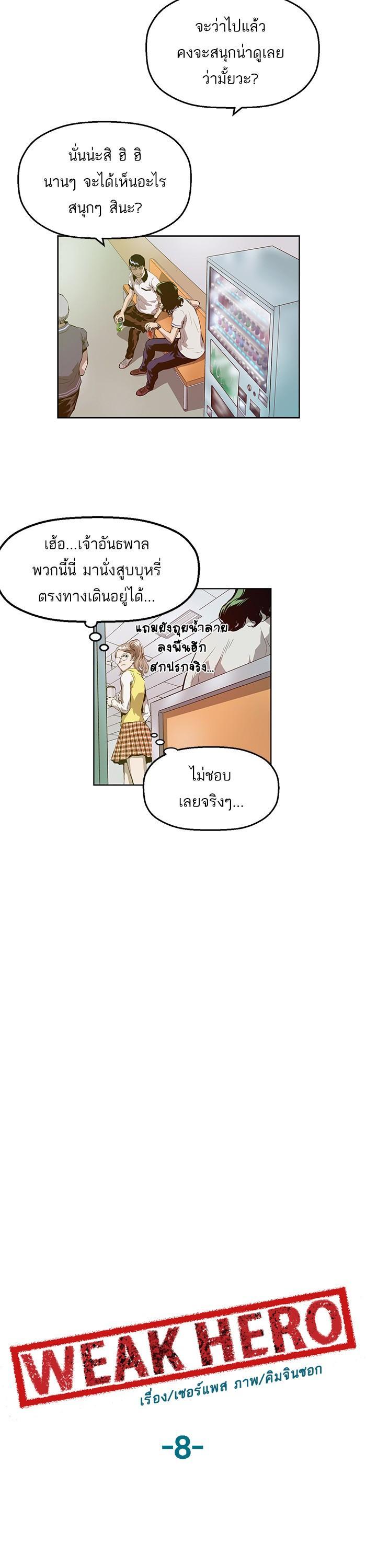 Manga-lc-com อ่านมังงะ อ่านการ์ตูน ออนไลน์ ฟรี Weak Hero ตอนที่ 1 2 3 4 5 6 7 8 9 10 11 12 13 14 ฟรี ไม่มีโฆษณา Manga-lc - อ่าน มังงะ อ่าน การ์ตูน ออนไลน์ อ่านมังงะ ฟรี