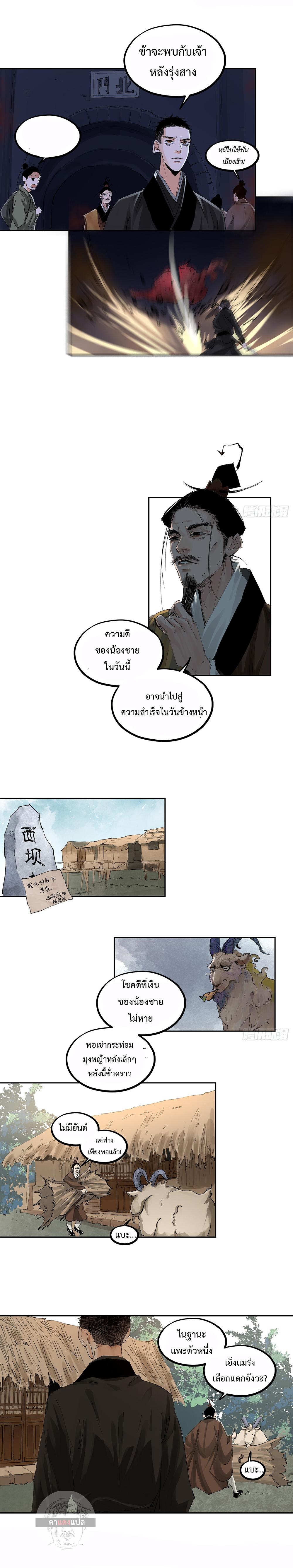 Manga-lc-com อ่านมังงะ อ่านการ์ตูน ออนไลน์ ฟรี Great Sage of the White Bones ตอนที่ 1 2 3 4 5 6 7 8 9 10 11 12 13 14 ฟรี ไม่มีโฆษณา Manga-lc - อ่าน มังงะ อ่าน การ์ตูน ออนไลน์ อ่านมังงะ ฟรี