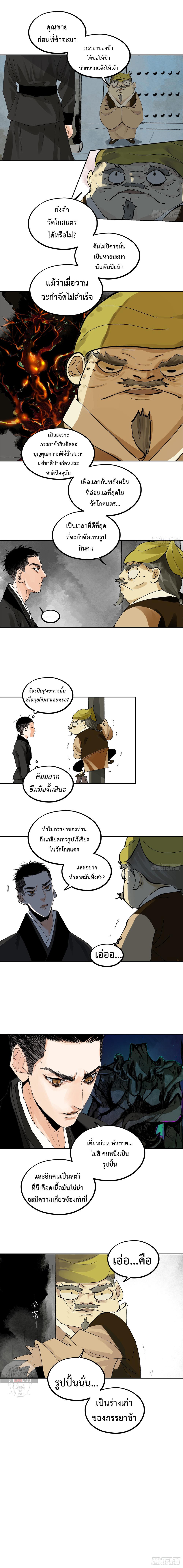 Manga-lc-com อ่านมังงะ อ่านการ์ตูน ออนไลน์ ฟรี Great Sage of the White Bones ตอนที่ 1 2 3 4 5 6 7 8 9 10 11 12 13 14 ฟรี ไม่มีโฆษณา Manga-lc - อ่าน มังงะ อ่าน การ์ตูน ออนไลน์ อ่านมังงะ ฟรี