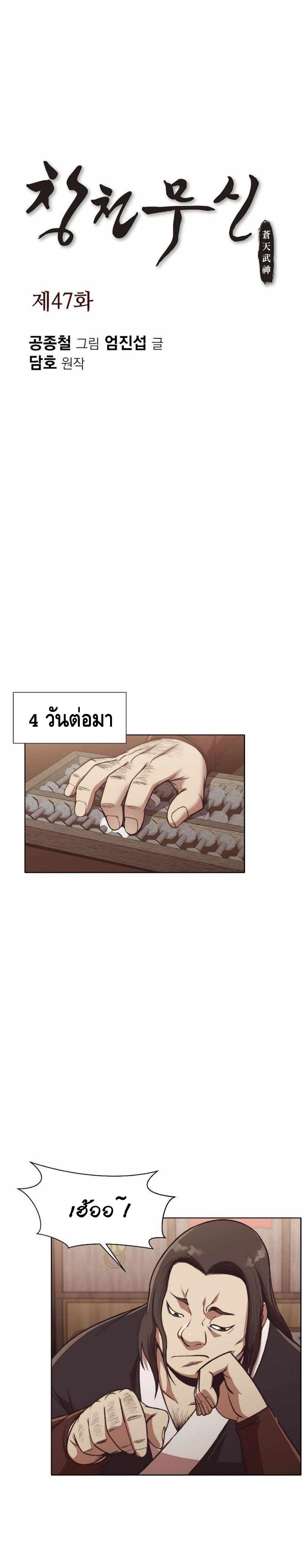 Manga-lc-com อ่านมังงะ อ่านการ์ตูน ออนไลน์ ฟรี Heavenly Martial God ตอนที่ 1 2 3 4 5 6 7 8 9 10 11 12 13 14 ฟรี ไม่มีโฆษณา Manga-lc - อ่าน มังงะ อ่าน การ์ตูน ออนไลน์ อ่านมังงะ ฟรี