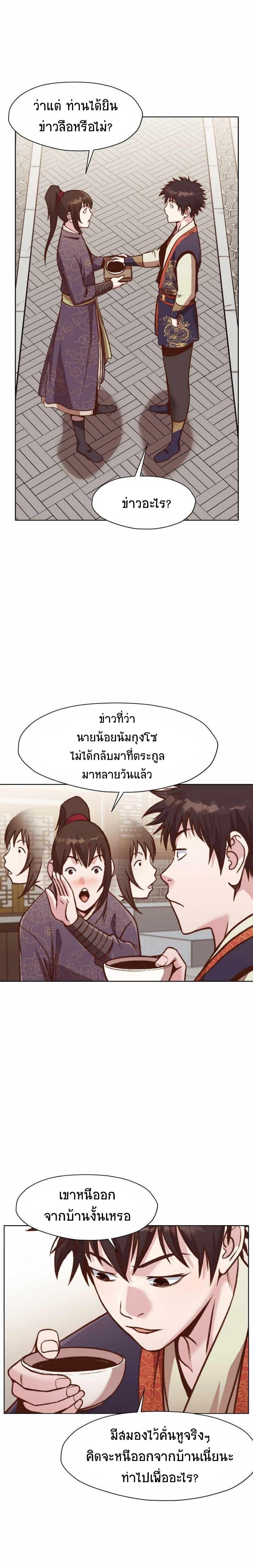 Manga-lc-com อ่านมังงะ อ่านการ์ตูน ออนไลน์ ฟรี Heavenly Martial God ตอนที่ 1 2 3 4 5 6 7 8 9 10 11 12 13 14 ฟรี ไม่มีโฆษณา Manga-lc - อ่าน มังงะ อ่าน การ์ตูน ออนไลน์ อ่านมังงะ ฟรี