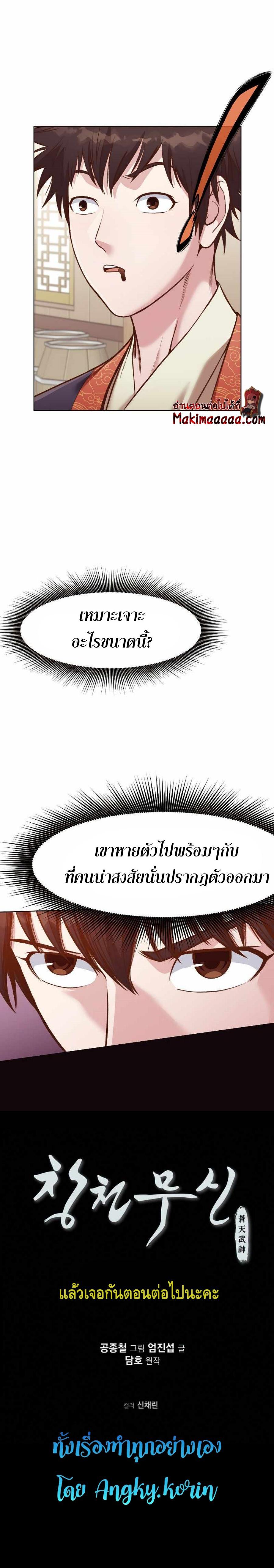 Manga-lc-com อ่านมังงะ อ่านการ์ตูน ออนไลน์ ฟรี Heavenly Martial God ตอนที่ 1 2 3 4 5 6 7 8 9 10 11 12 13 14 ฟรี ไม่มีโฆษณา Manga-lc - อ่าน มังงะ อ่าน การ์ตูน ออนไลน์ อ่านมังงะ ฟรี